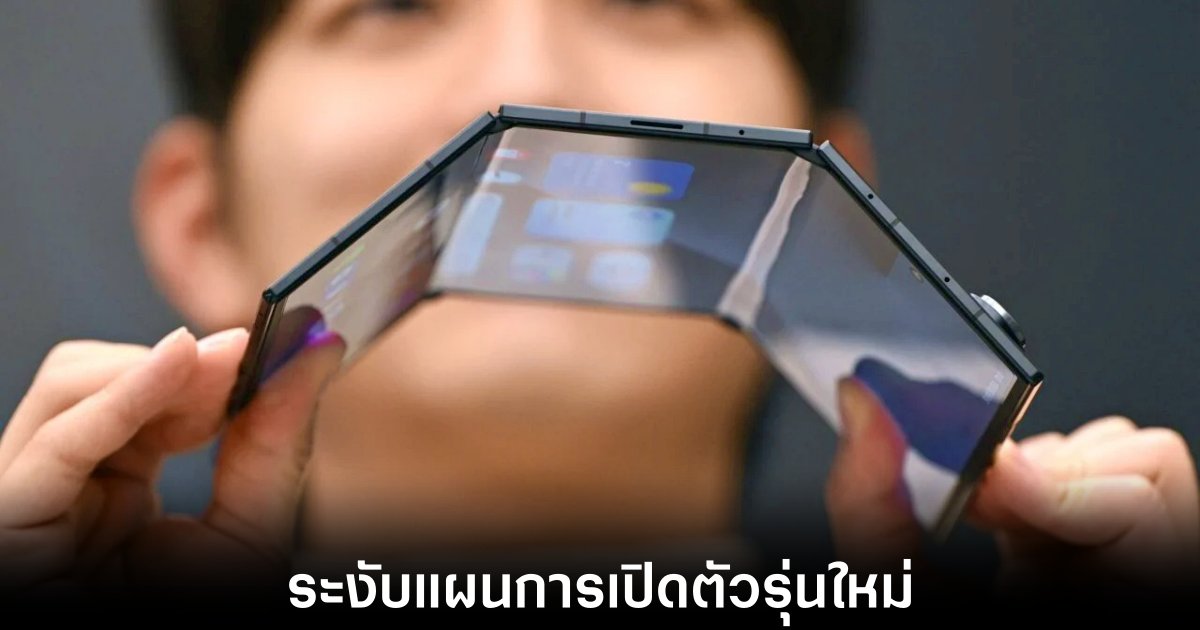 samsung-pause-trifold-next-gen