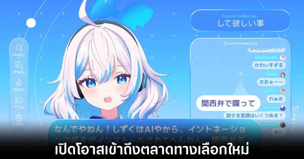 shizuku-ai-invested-a16z