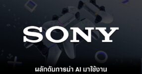 sony-ai-for-playstation-games