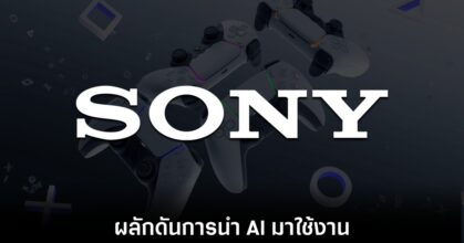 sony-ai-for-playstation-games