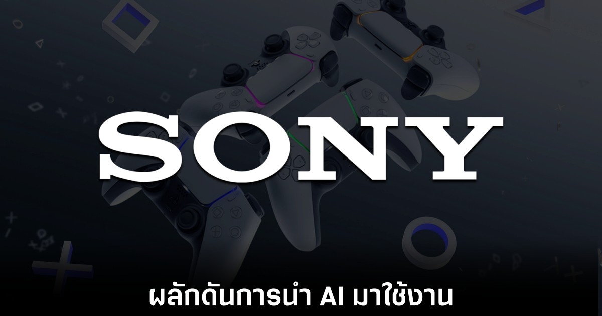 sony-ai-for-playstation-games