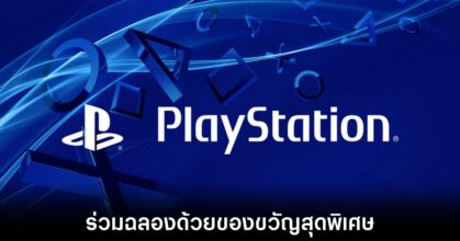 sony-gift-for-wedding-surprise