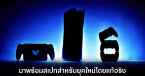 sony-ps6-ram-30gb-leaks