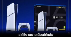 sony-uk-playstation-5-lease