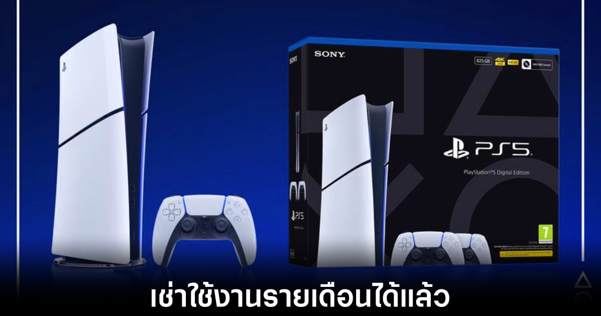 sony-uk-playstation-5-lease