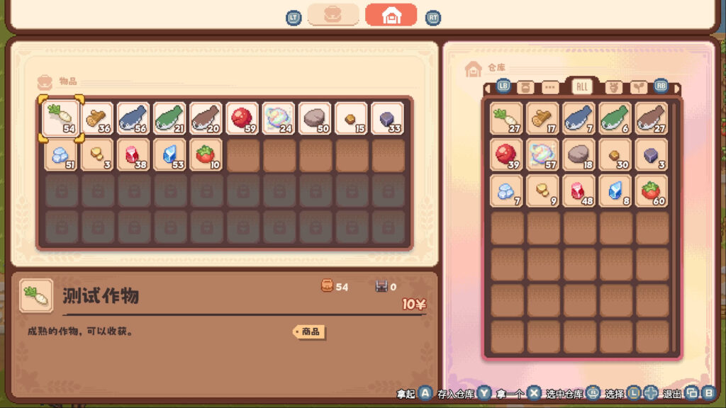 Touhou Aki’s Farm เกมใหม่สายทำฟาร์ม ตีมอน เต็มสิบไม่หัก