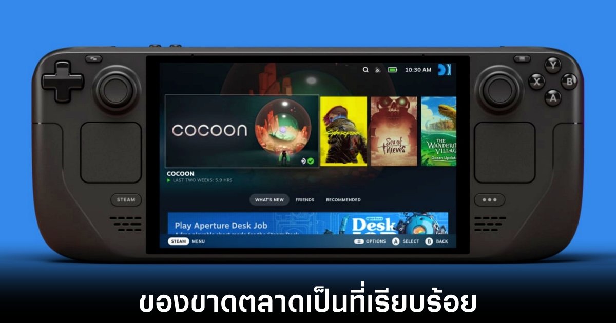 steam-deck-out-of-stock