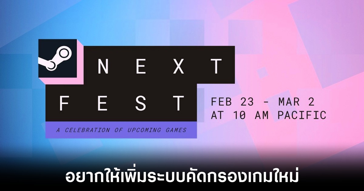 ผู้เล่นเซ็งพบ 10% ของเดโมยอดฮิตใน Steam Next Fest ใช้ Generative AI 1 steam-next-fest-ai-demo-effected