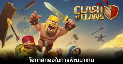 supercell-ai-boost-games