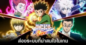 system-in-hunter-x-hunter-nen-x-survivor feature