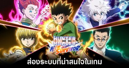 system-in-hunter-x-hunter-nen-x-survivor feature