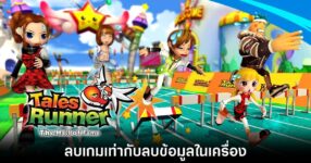 Tales Runner: The Hall of Fame