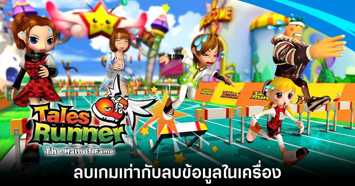 Tales Runner: The Hall of Fame
