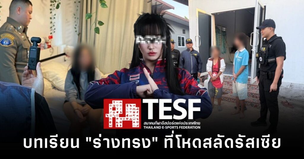 thai-esports-and-the-rov-lessons-learned-tokyo-gurl feature