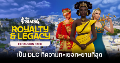 the-sims-4-dlc-expansion-pack-royalty-and-legacy-feature