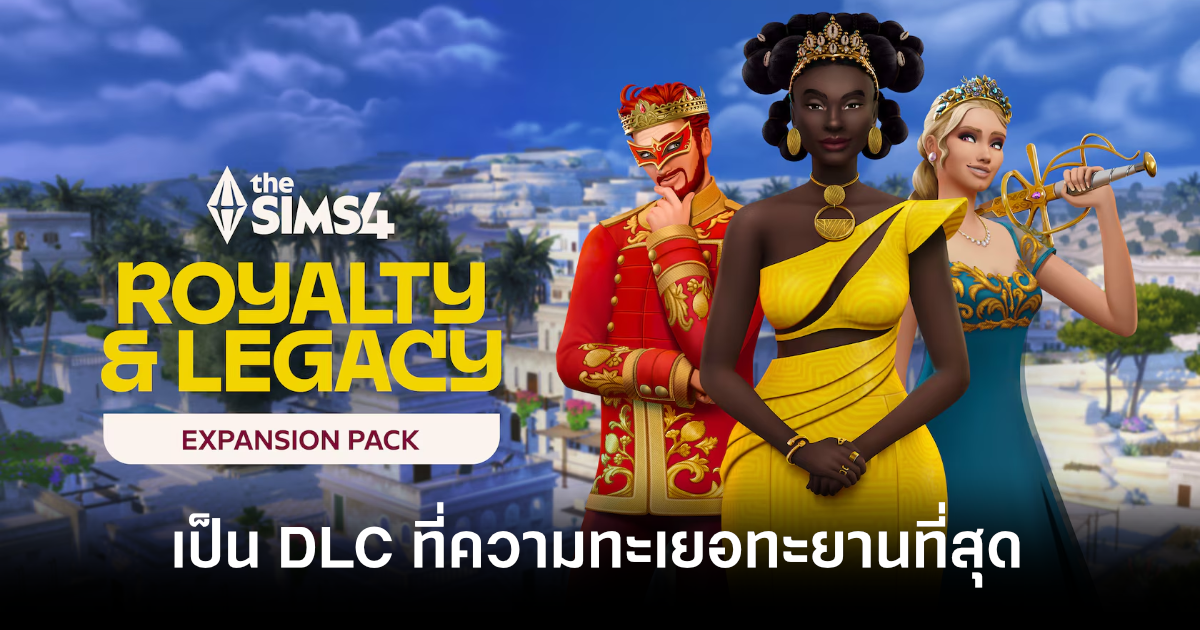 the-sims-4-dlc-expansion-pack-royalty-and-legacy-feature