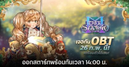 Tree of Savior M Extreme เปิด OBT วันที่ 26 ก.พ. เวลา 14.00 น. 8 Tree of Savior M Extreme เปิด OBT วันที่ 26 ก.พ. เวลา 14.00 น.