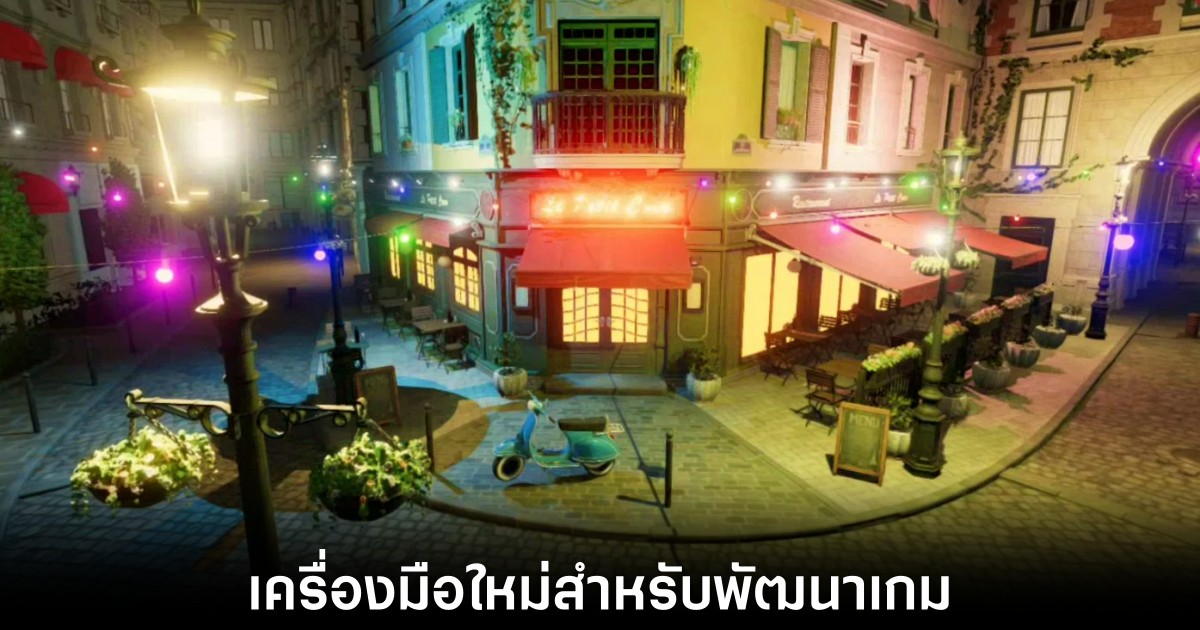 toyota-games-engine-software-release