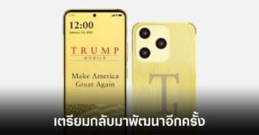 trump-t1-return-again