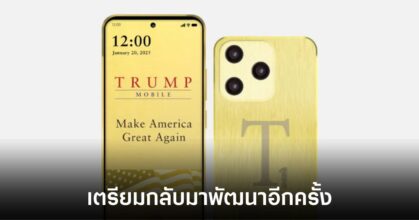 trump-t1-return-again