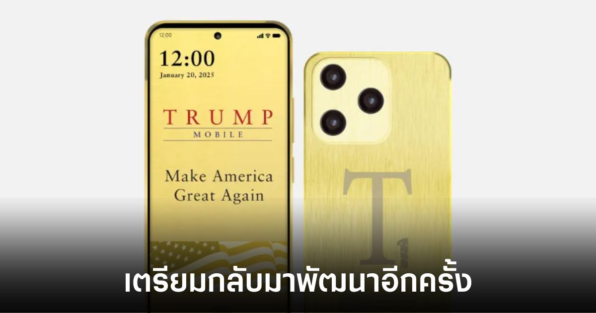 trump-t1-return-again