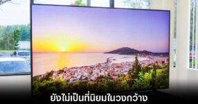 tv-8k-future-long-stable