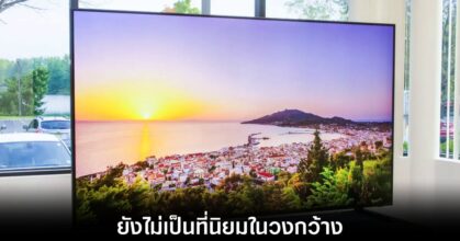 tv-8k-future-long-stable
