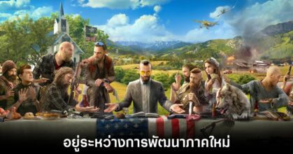 ubisoft-far-cry-in-progress