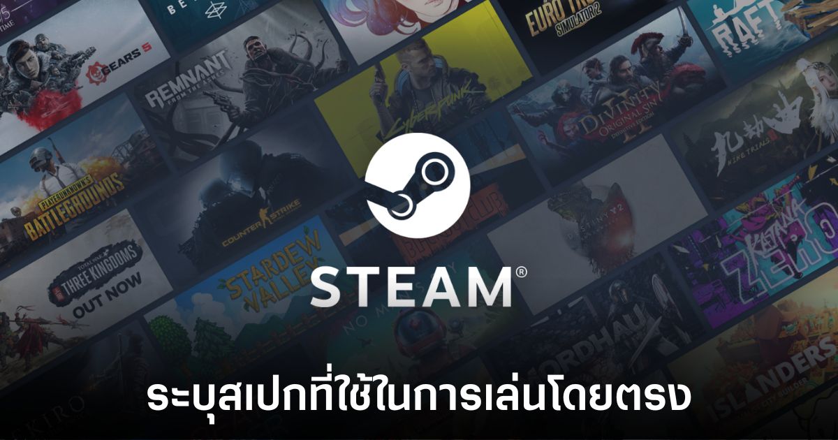 valve-steam-pc-spec-review