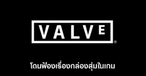 valve-sued-loot-box-feature