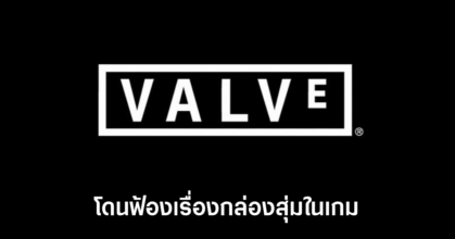 valve-sued-loot-box-feature