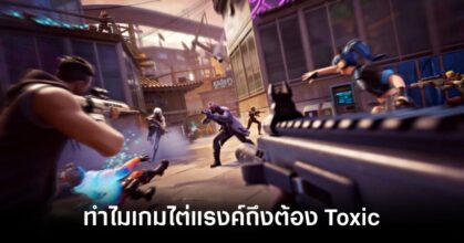 why-do-competitive-games-have-to-be-toxic feature