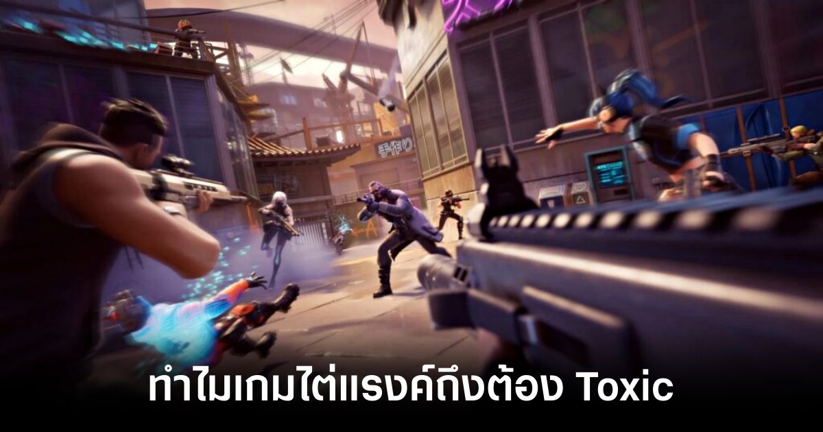 why-do-competitive-games-have-to-be-toxic feature