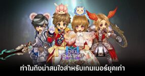 why-is-tree-of-savior-m-extreme-such-an-interesting-game feature