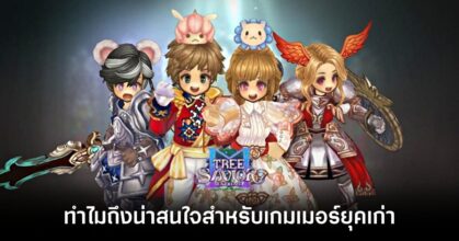 why-is-tree-of-savior-m-extreme-such-an-interesting-game feature