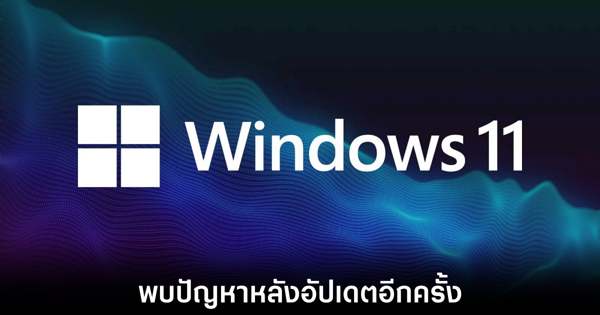 Windows 11 อัปเดต KB5077181 ทำเกมกระตุกเป็นจังหวะ 1 windows-11-nvidia-updated-found