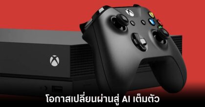 xbox-ai-ceo-shift-focus