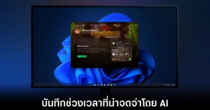 xbox-ai-highlight-features