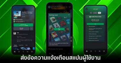 xbox-notification-spam-user