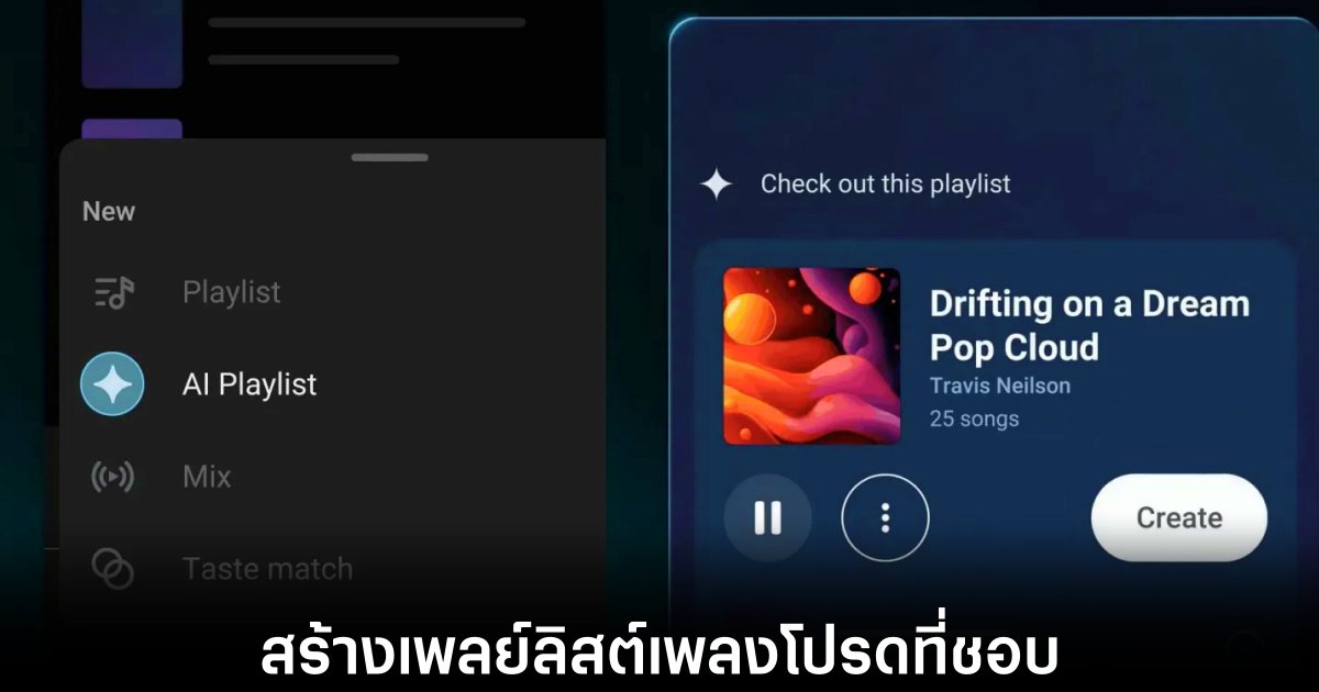 youtube-ai-playlist-music