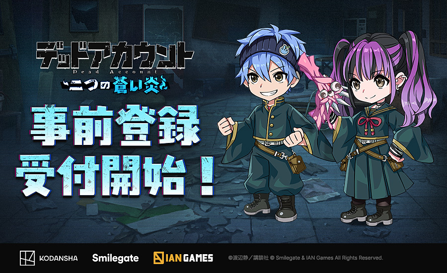 Dead Account: Two Blue Flames เวอร์ชั่นเกมมาแล้ว! พร้อมเปิดลงทะเบียนล่วงหน้าทั่วโลก