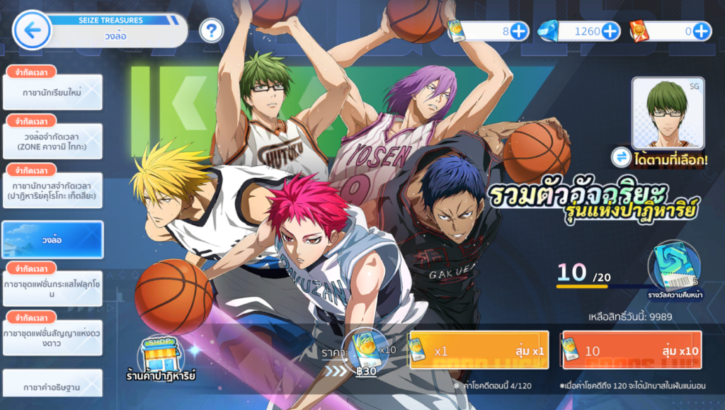 5 สิ่งที่ทำให้ Kuroko's Basketball Street Rivals เป็นเกมบาสบนมือถือที่สนุกมาก