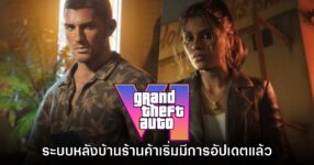 ฐานข้อมูล PlayStation Store เริ่มอัปเดตหน้าร้านของ Grand Theft Auto VI แล้ว