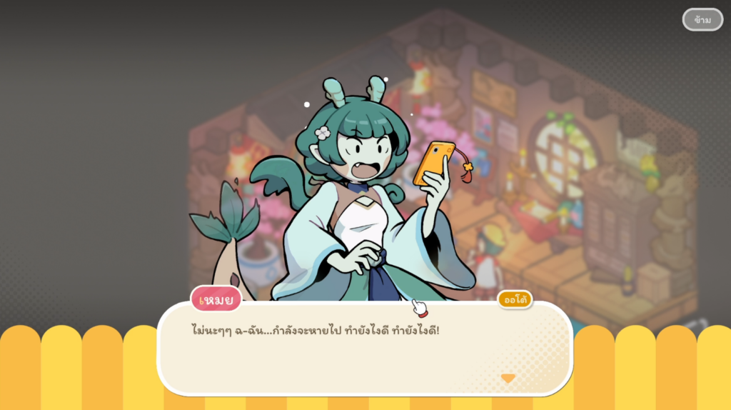 [รีวิว] Lost and Found Co. บริษัทหาของหายของเทพมังกร