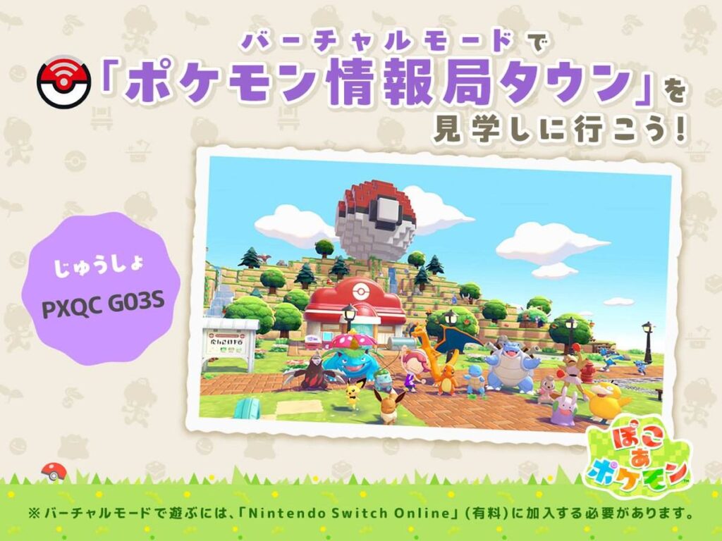 Pokémon Pokopia เปิดให้เข้าเยี่ยมชมเกาะของผู้พัฒนาแล้ว 2 Pokémon Pokopia เปิดให้เข้าเยี่ยมชมเกาะของผู้พัฒนาแล้ว