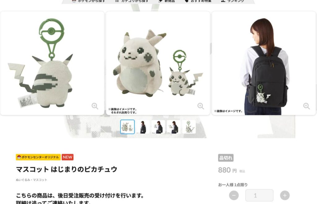 พ่อค้ารีเซลตุ๊กตาโดนเอาคืน หลัง The Pokémon Company ประกาศเติมของ 2 พ่อค้ารีเซลตุ๊กตาโดนเอาคืน หลัง The Pokémon Company ประกาศเติมของ