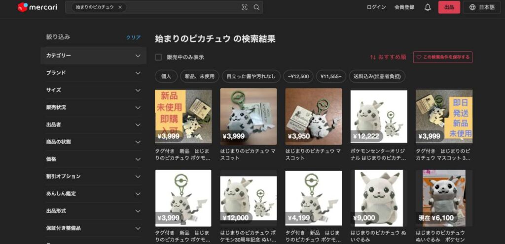 พ่อค้ารีเซลตุ๊กตาโดนเอาคืน หลัง The Pokémon Company ประกาศเติมของ 3 พ่อค้ารีเซลตุ๊กตาโดนเอาคืน หลัง The Pokémon Company ประกาศเติมของ