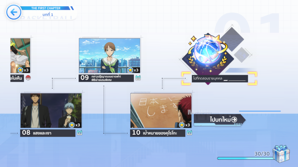 5 สิ่งที่ทำให้ Kuroko's Basketball Street Rivals เป็นเกมบาสบนมือถือที่สนุกมาก