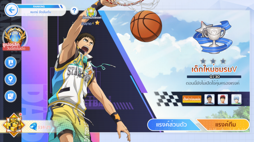 5 สิ่งที่ทำให้ Kuroko's Basketball Street Rivals เป็นเกมบาสบนมือถือที่สนุกมาก