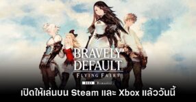 Bravely Default Flying Fairy HD Remaster เปิดตัวเวอร์ชัน Steam และ Xbox